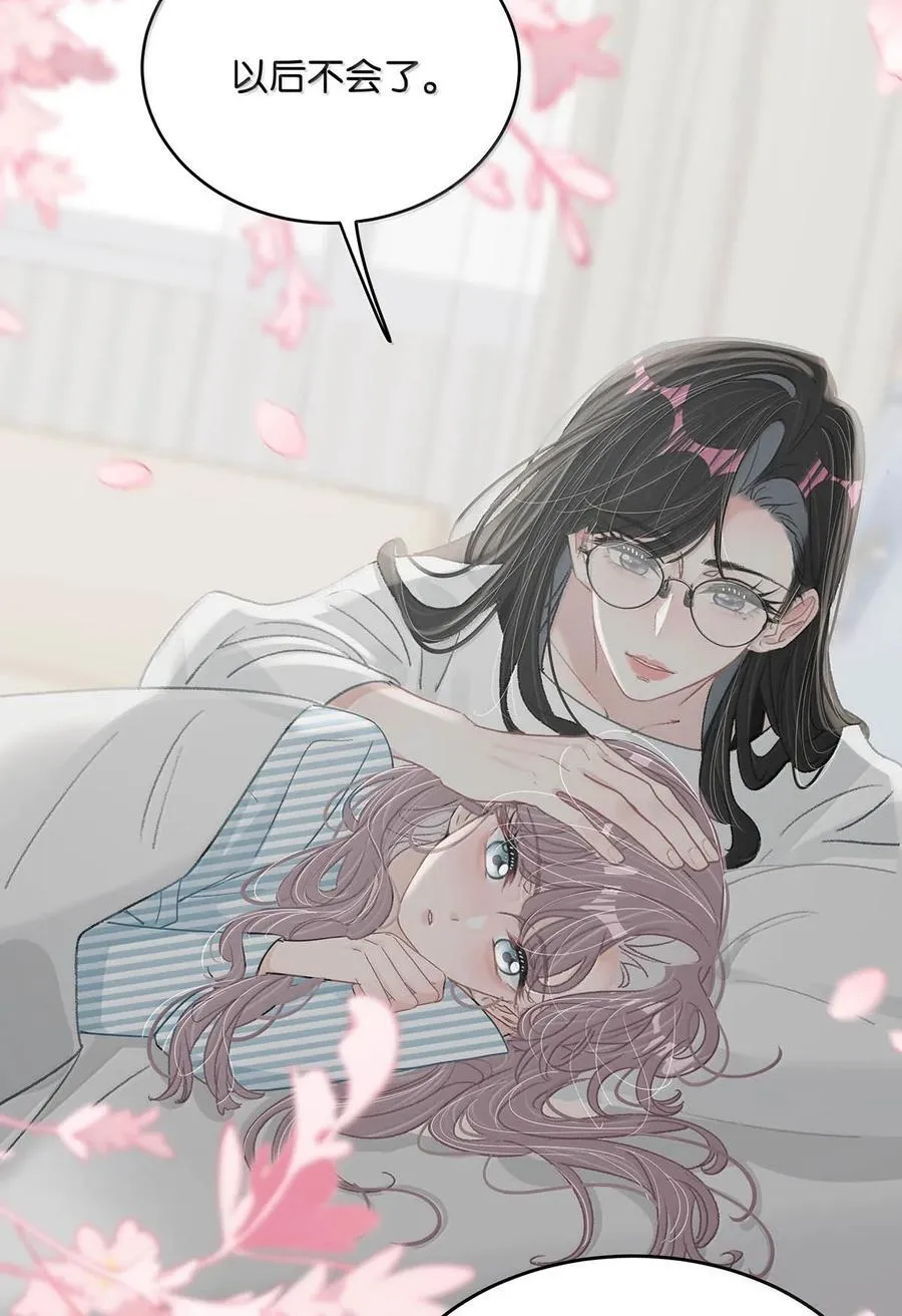 035 我不讨厌你了…… 第10页