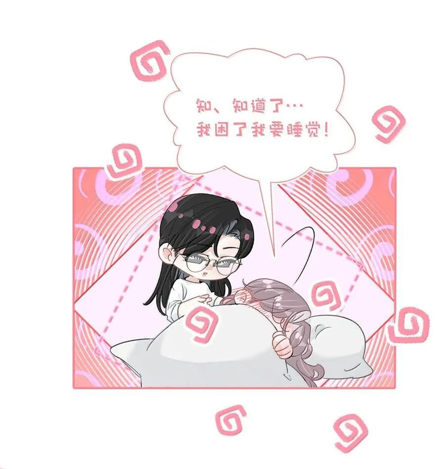 035 我不讨厌你了…… 第12页