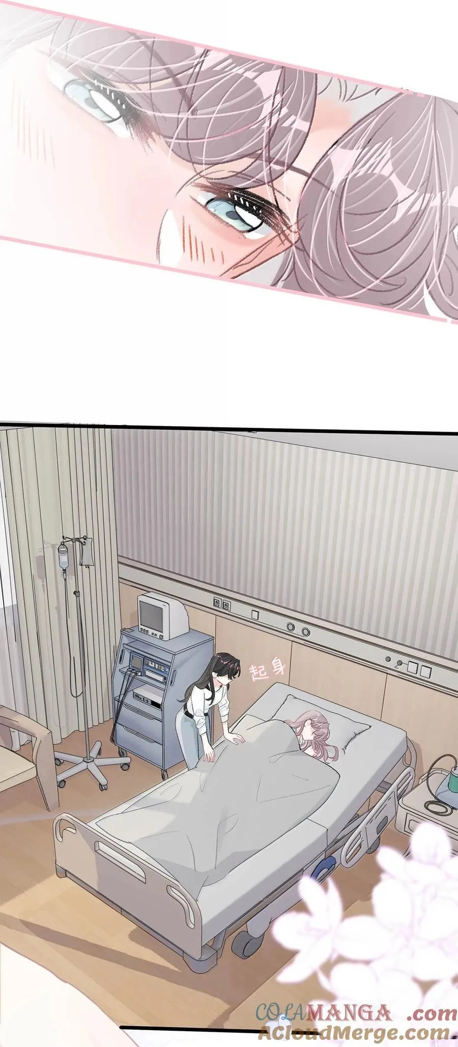 035 我不讨厌你了…… 第13页