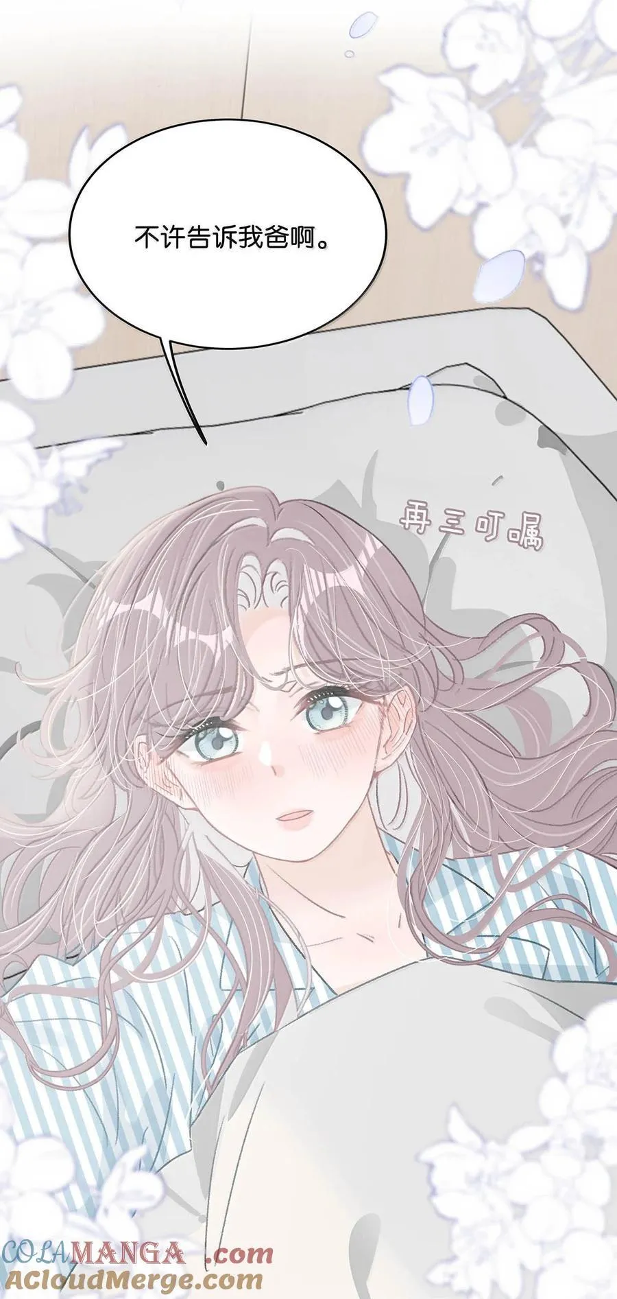 035 我不讨厌你了…… 第15页