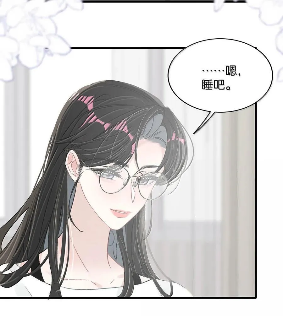 035 我不讨厌你了…… 第16页