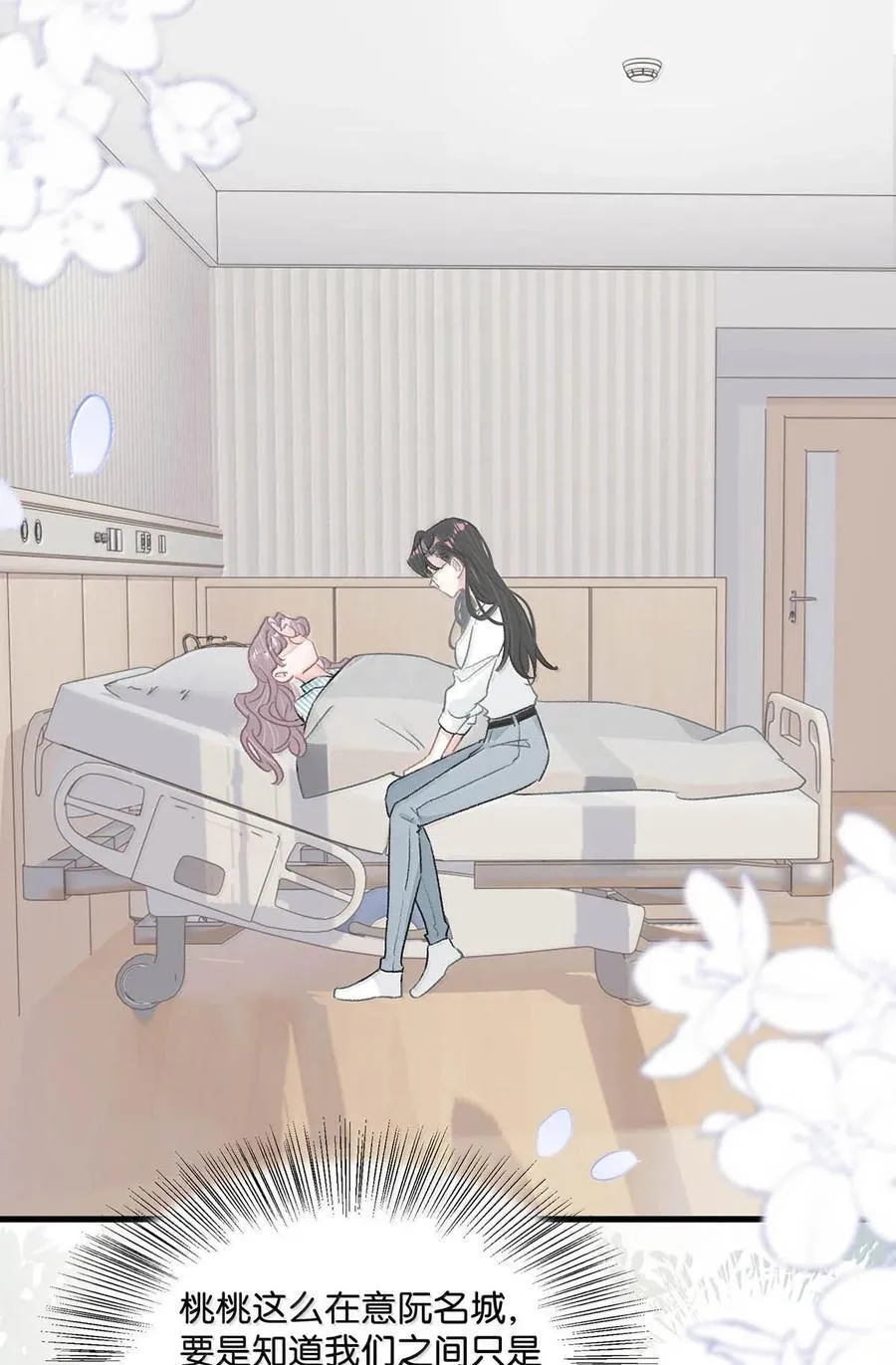 035 我不讨厌你了…… 第18页