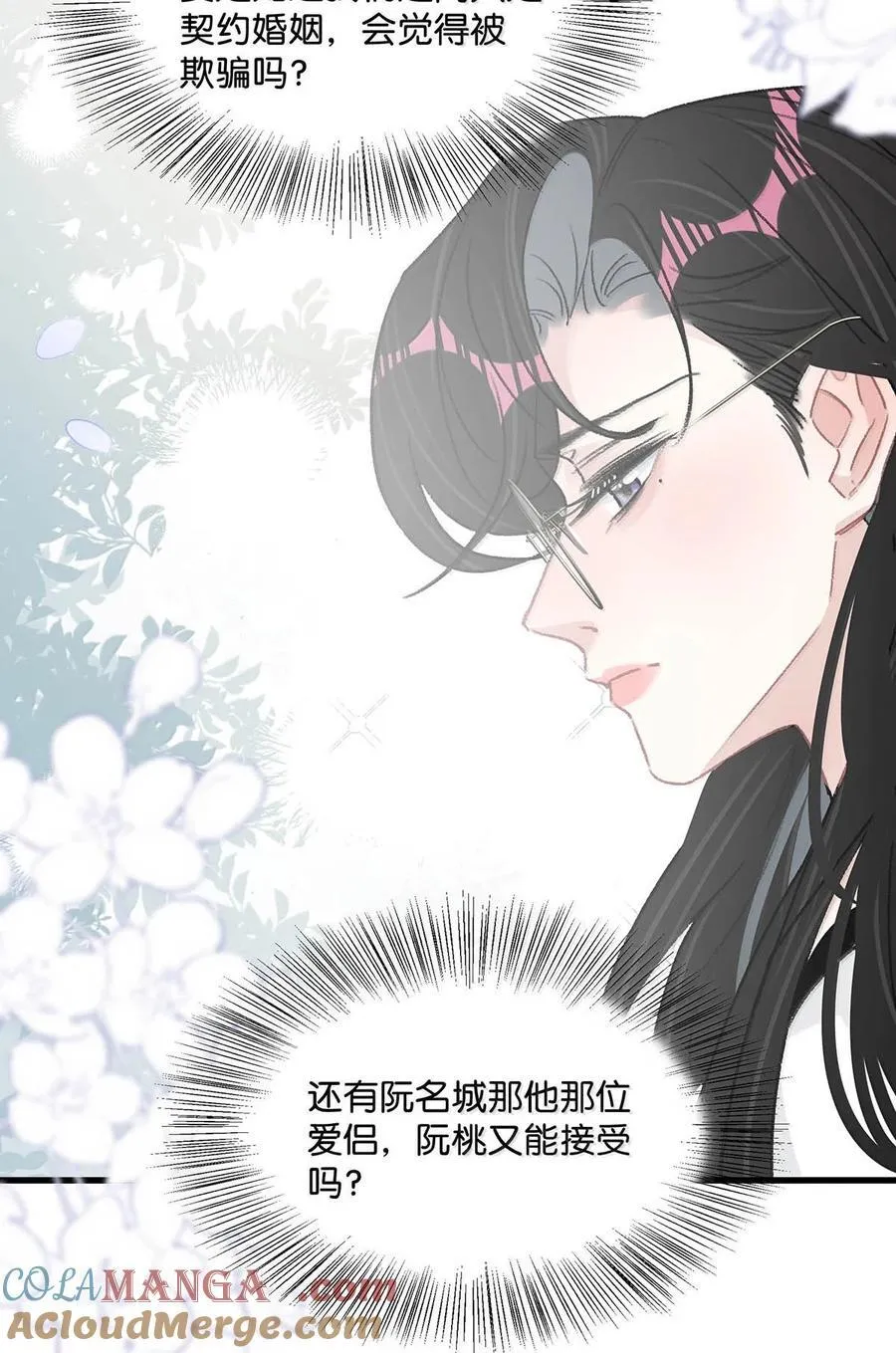 035 我不讨厌你了…… 第19页