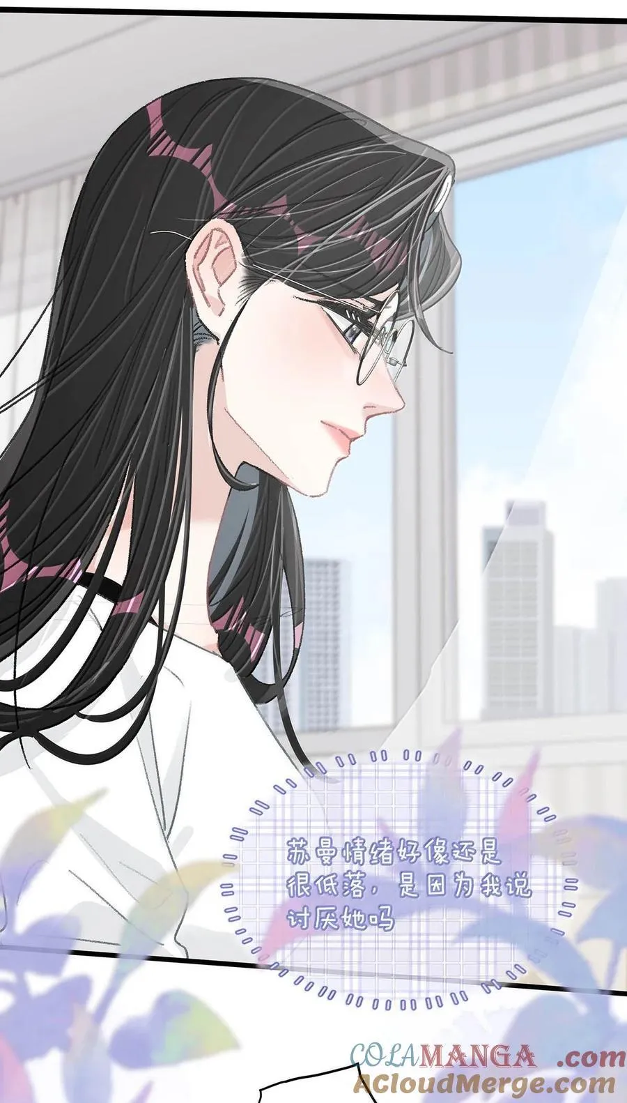 035 我不讨厌你了…… 第21页