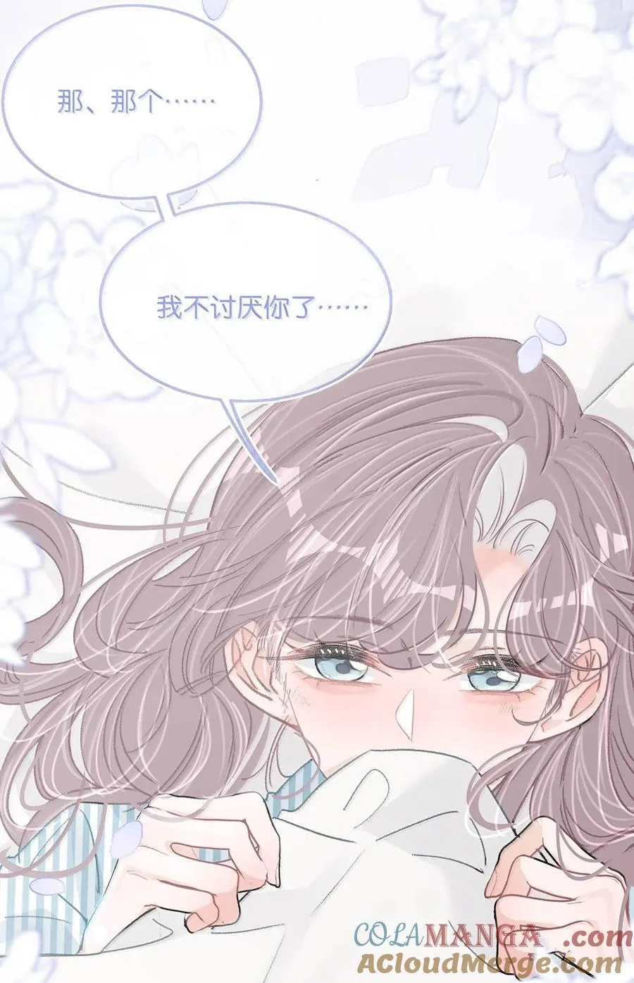 035 我不讨厌你了…… 第23页