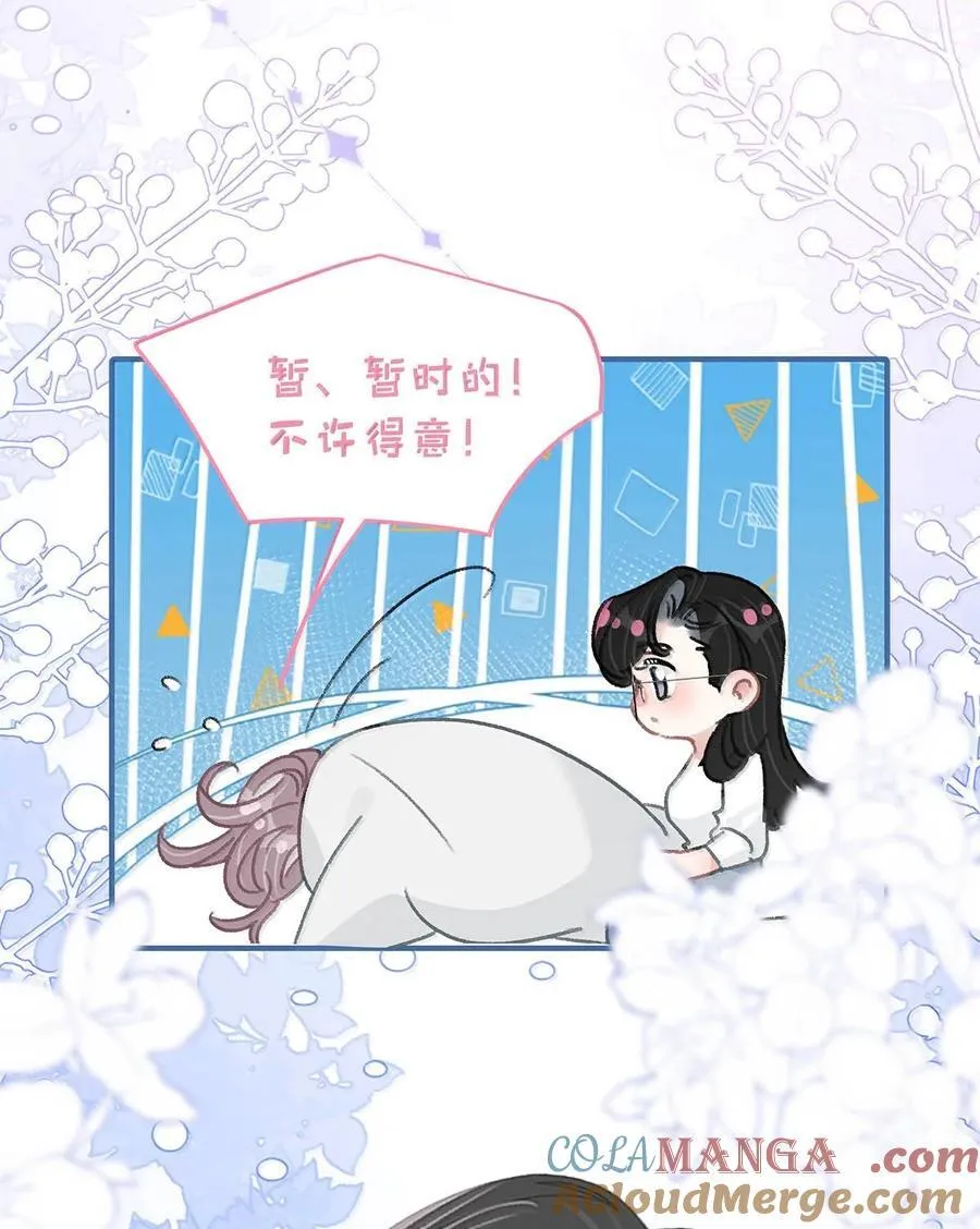 035 我不讨厌你了…… 第25页