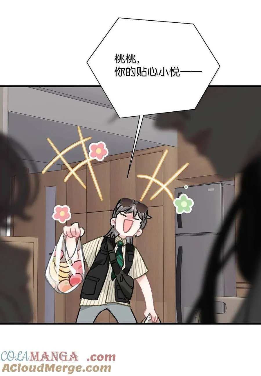 035 我不讨厌你了…… 第29页