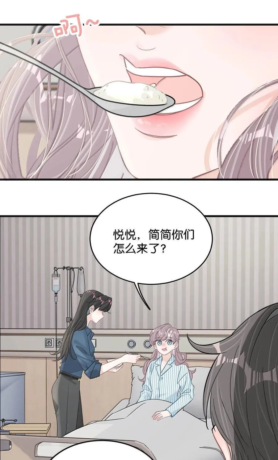 035 我不讨厌你了…… 第30页