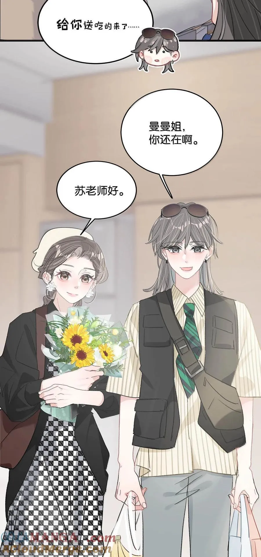 035 我不讨厌你了…… 第31页