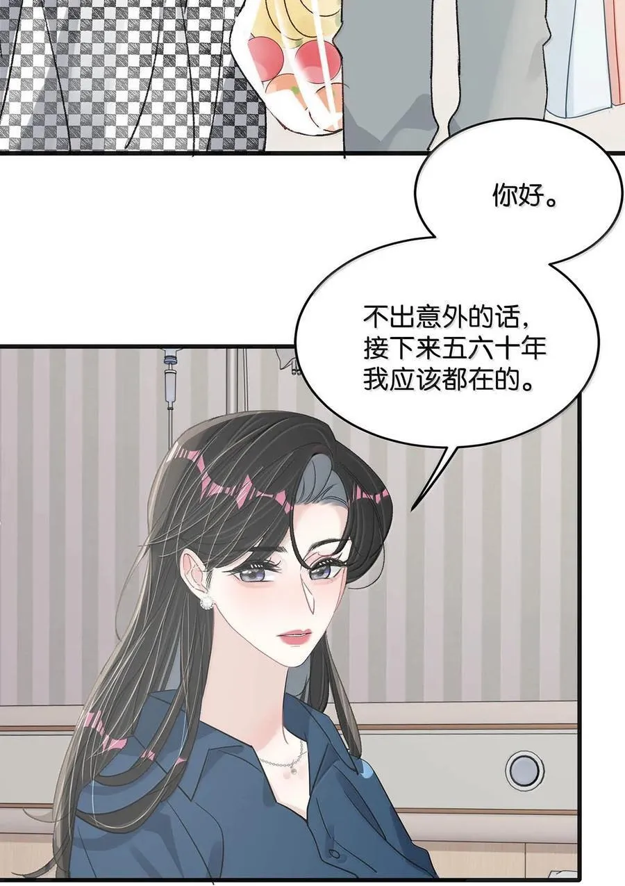 035 我不讨厌你了…… 第32页