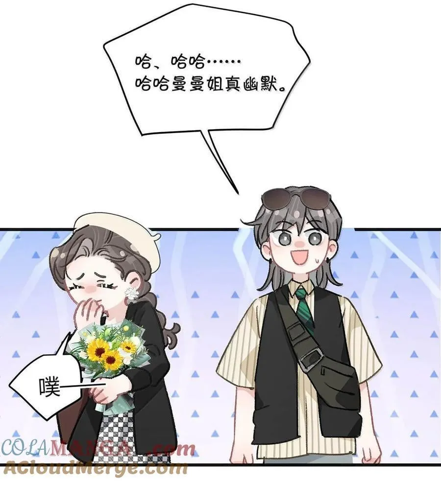 035 我不讨厌你了…… 第33页