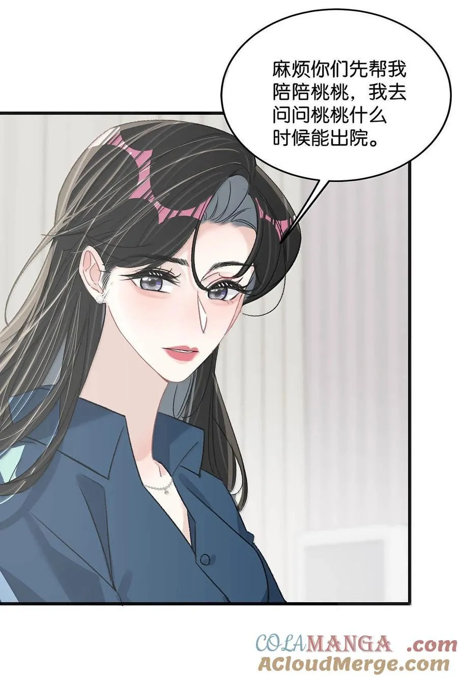 035 我不讨厌你了…… 第37页