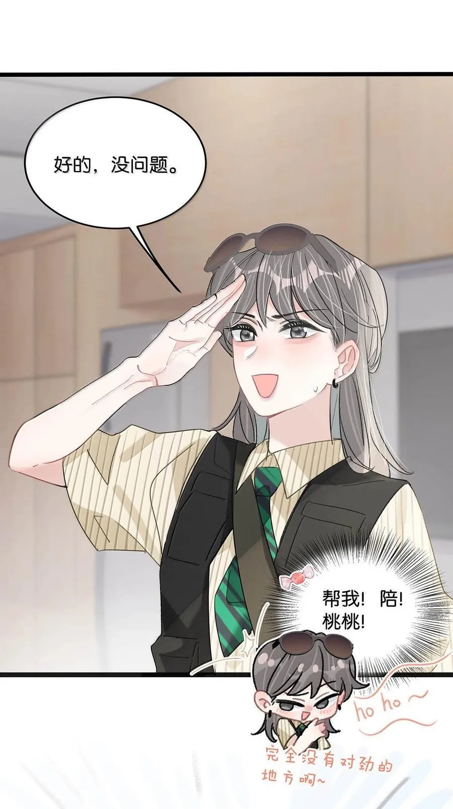 035 我不讨厌你了…… 第38页