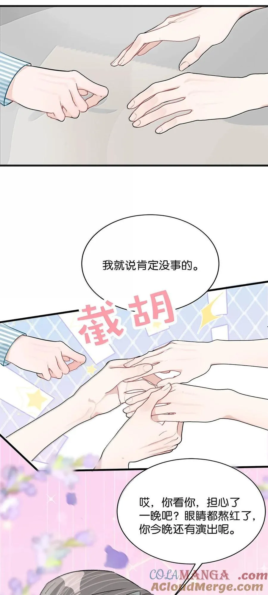 036 母爱变质的味道 第7页