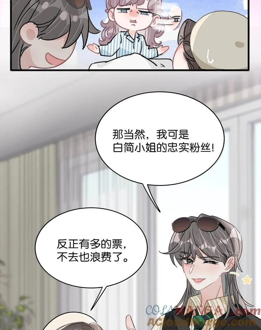 036 母爱变质的味道 第9页