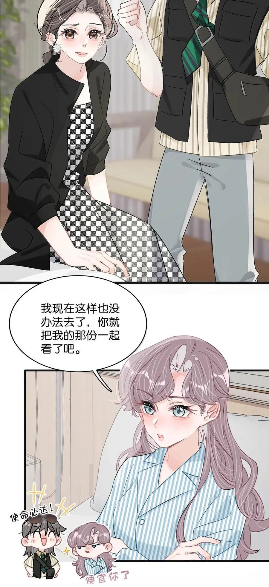 036 母爱变质的味道 第10页