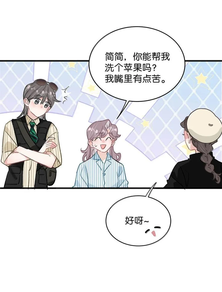 036 母爱变质的味道 第12页