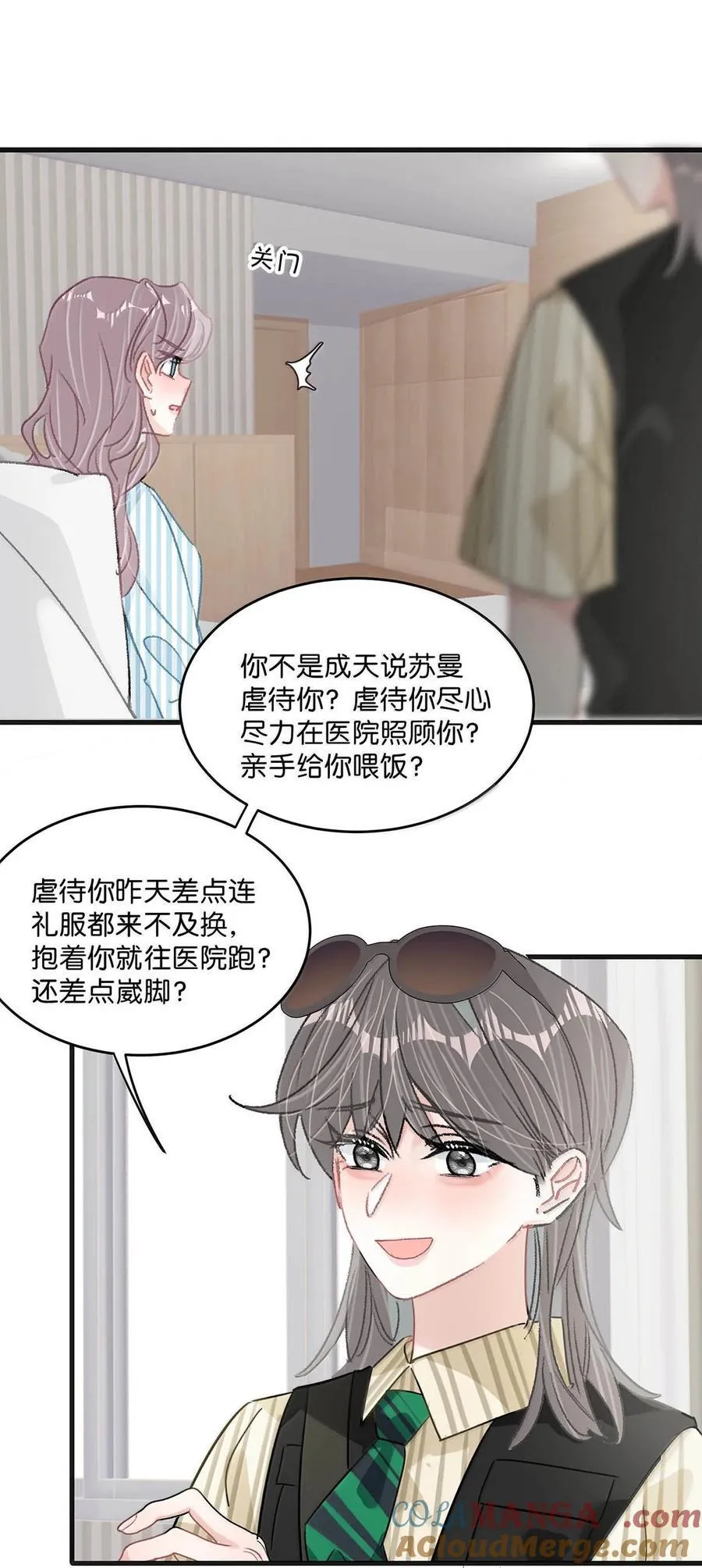 036 母爱变质的味道 第13页