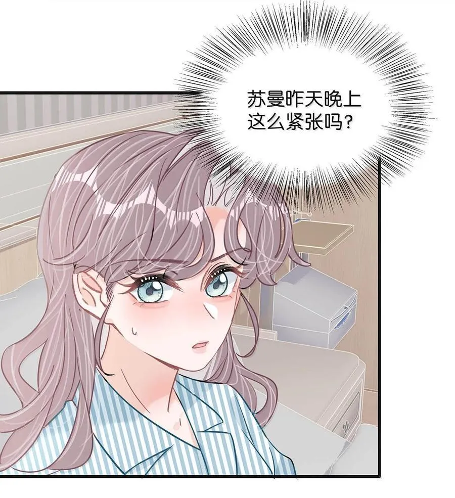 036 母爱变质的味道 第14页