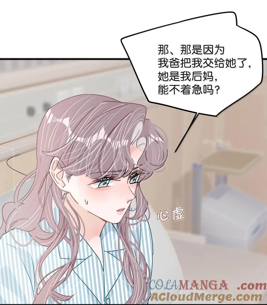 036 母爱变质的味道 第15页