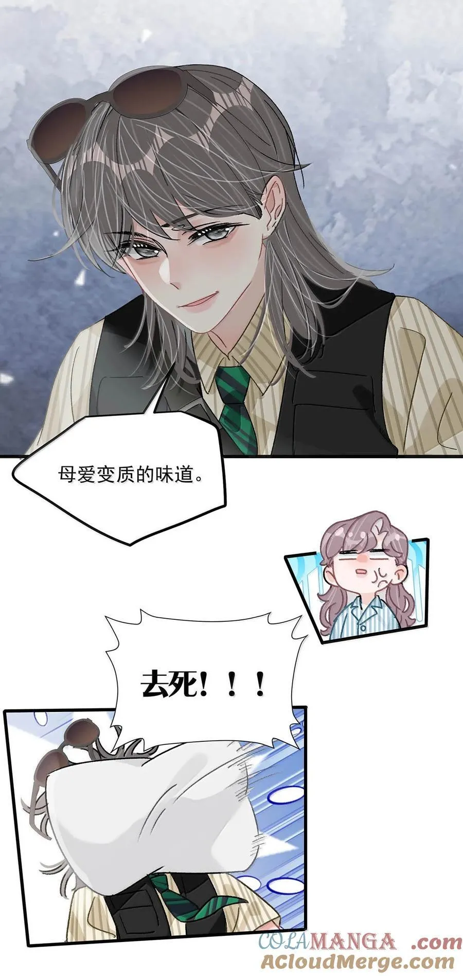 036 母爱变质的味道 第17页