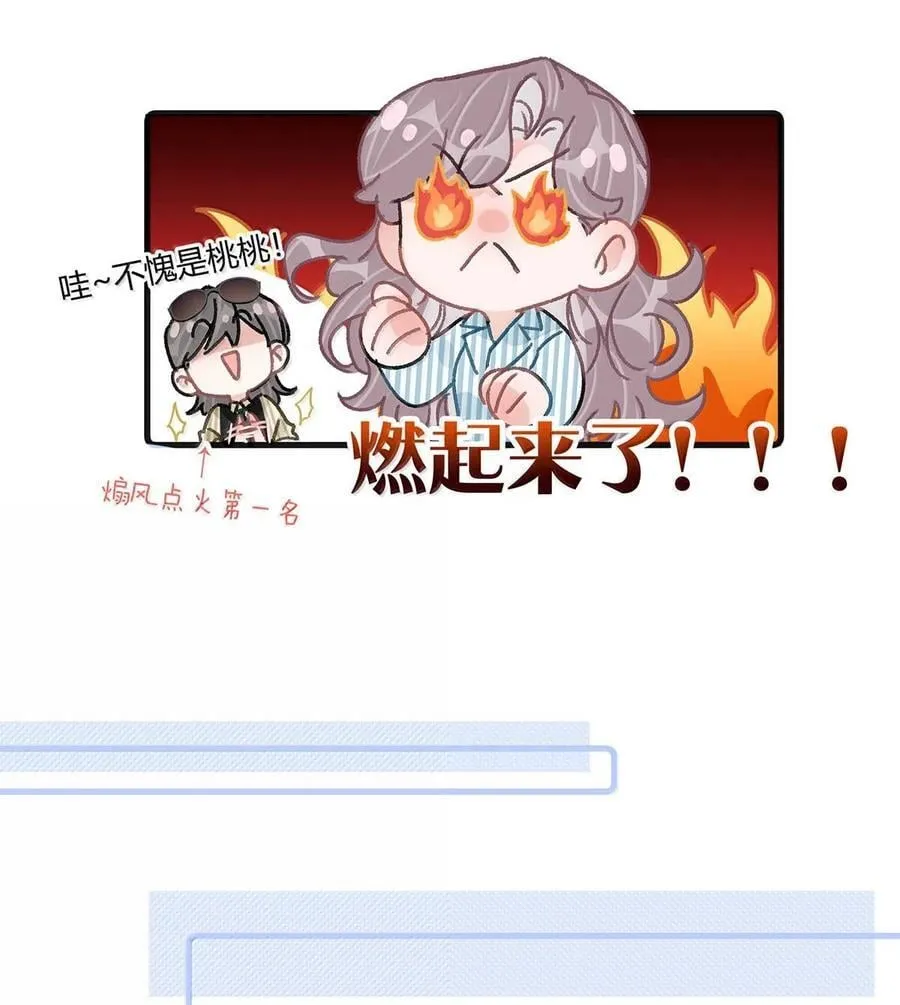 036 母爱变质的味道 第26页