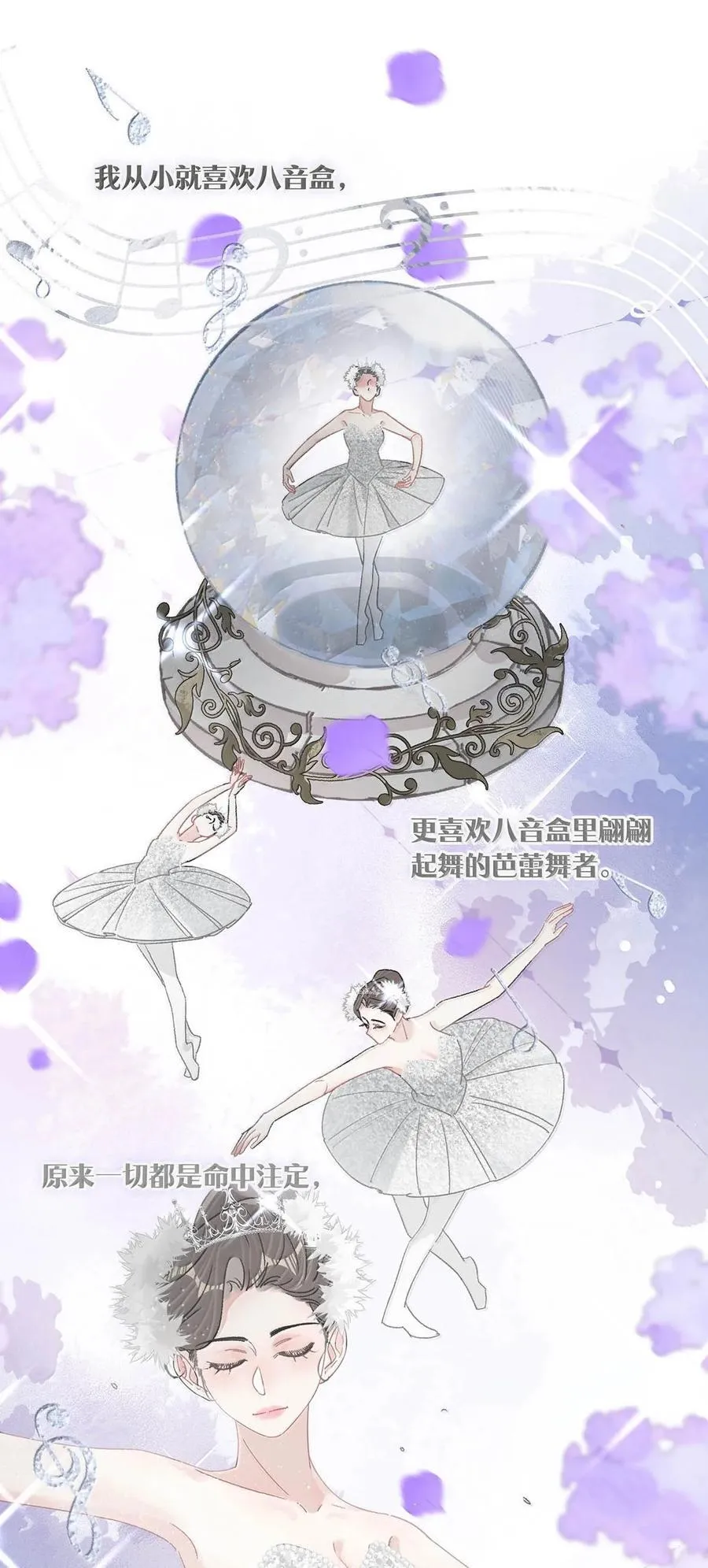 036 母爱变质的味道 第30页