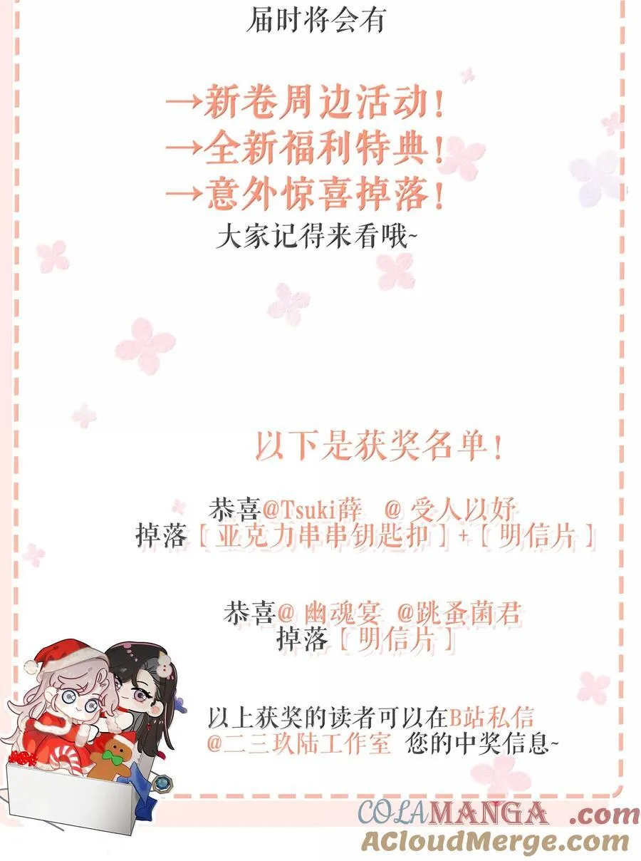 036 母爱变质的味道 第35页