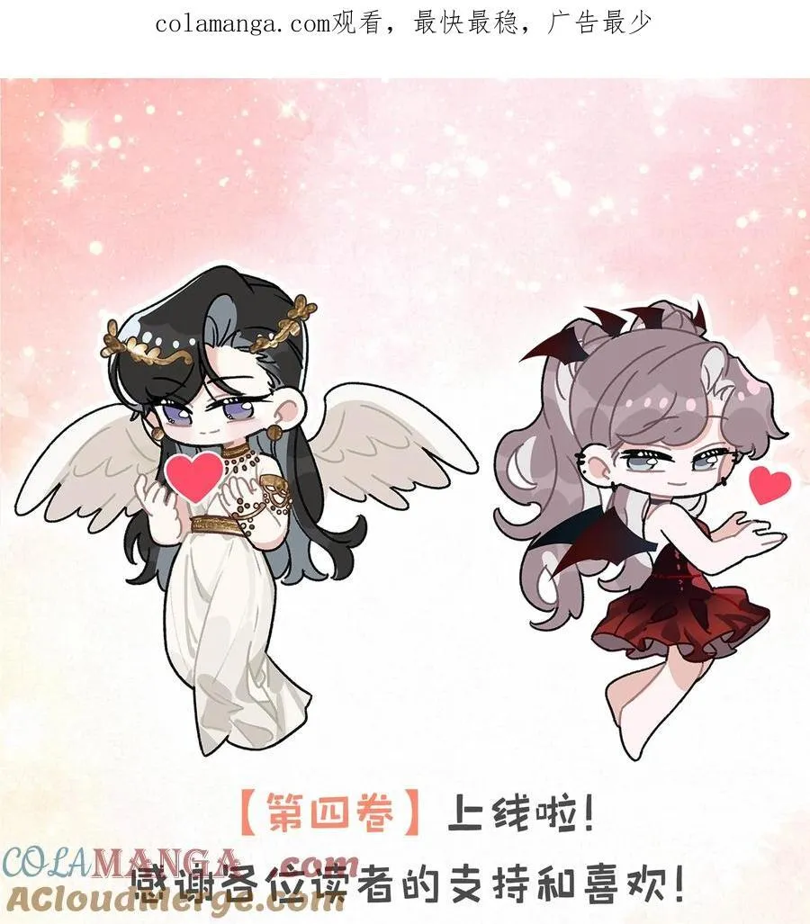 第四卷来啦！ &新卷福利 第1页
