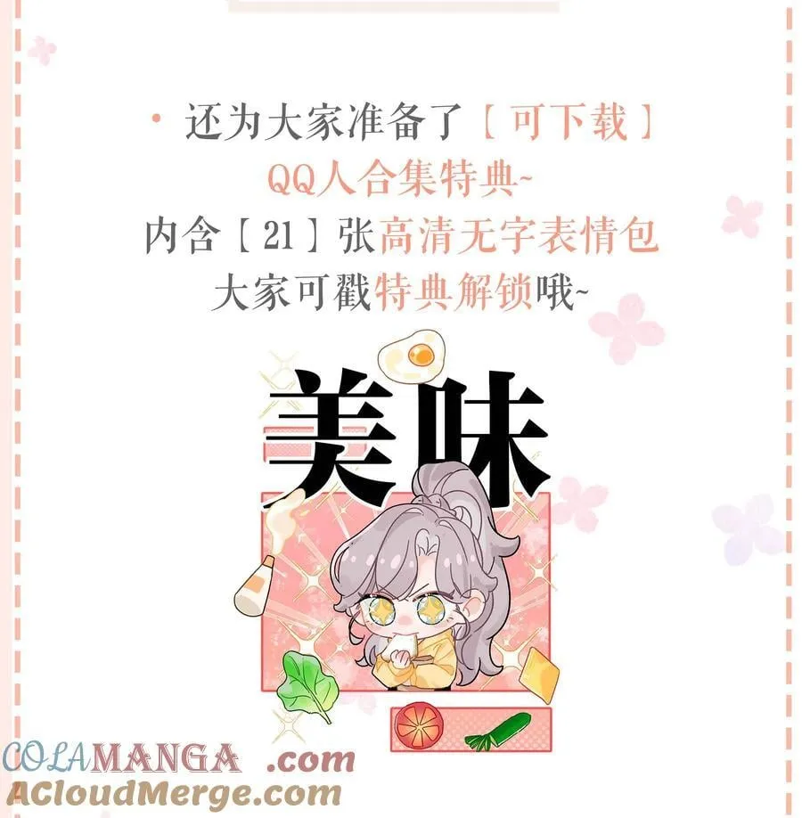 第四卷来啦！ &新卷福利 第3页
