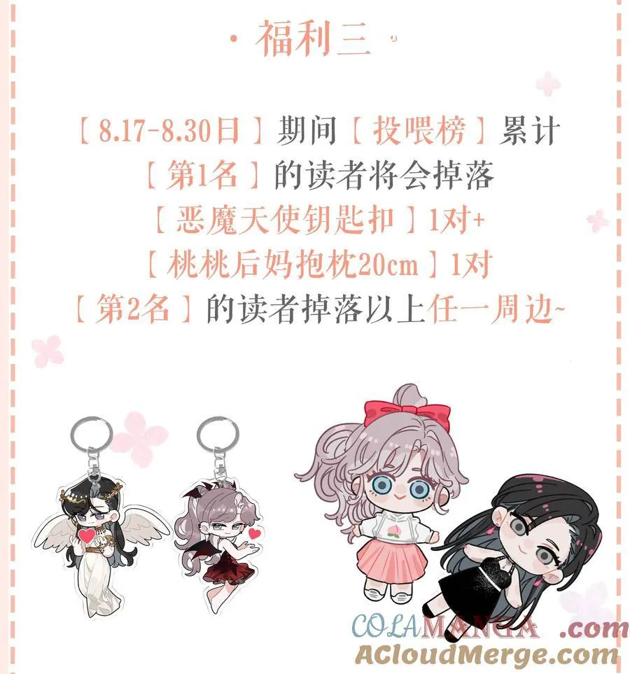 第四卷来啦！ &新卷福利 第5页