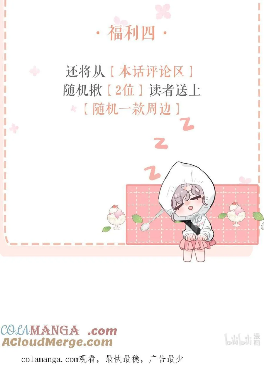 第四卷来啦！ &新卷福利 第6页