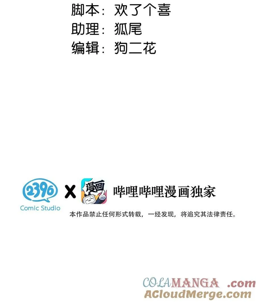 037 这拉链也太白了……啊不是，这皮肤也太紧了…… 第3页