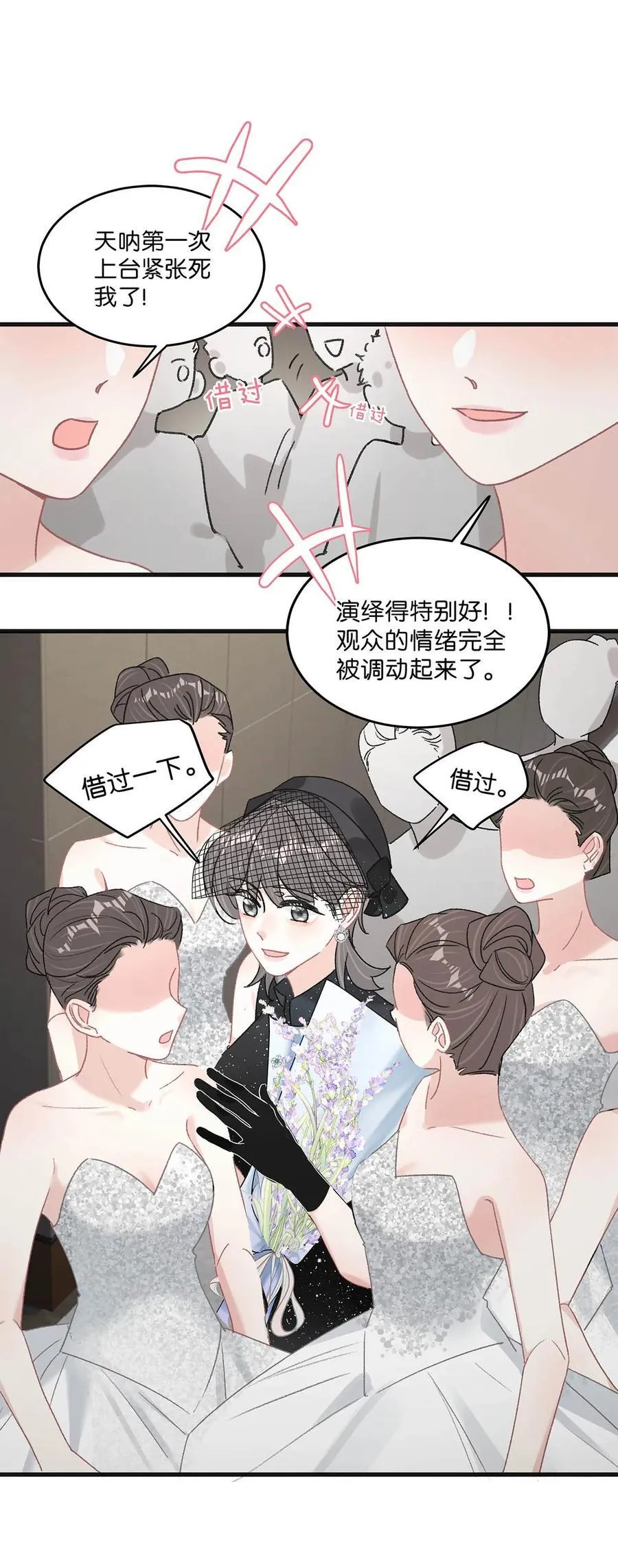 037 这拉链也太白了……啊不是，这皮肤也太紧了…… 第4页