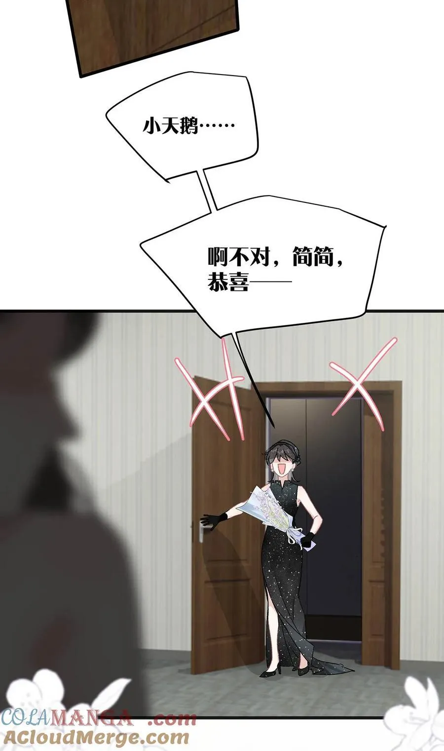 037 这拉链也太白了……啊不是，这皮肤也太紧了…… 第7页