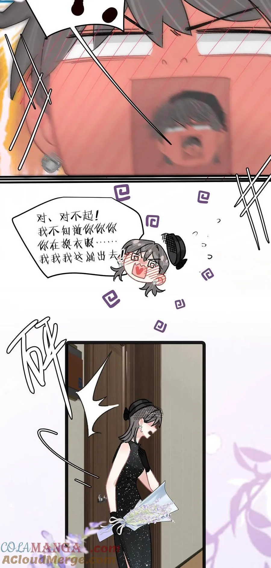 037 这拉链也太白了……啊不是，这皮肤也太紧了…… 第9页