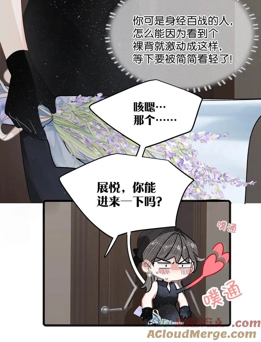 037 这拉链也太白了……啊不是，这皮肤也太紧了…… 第13页
