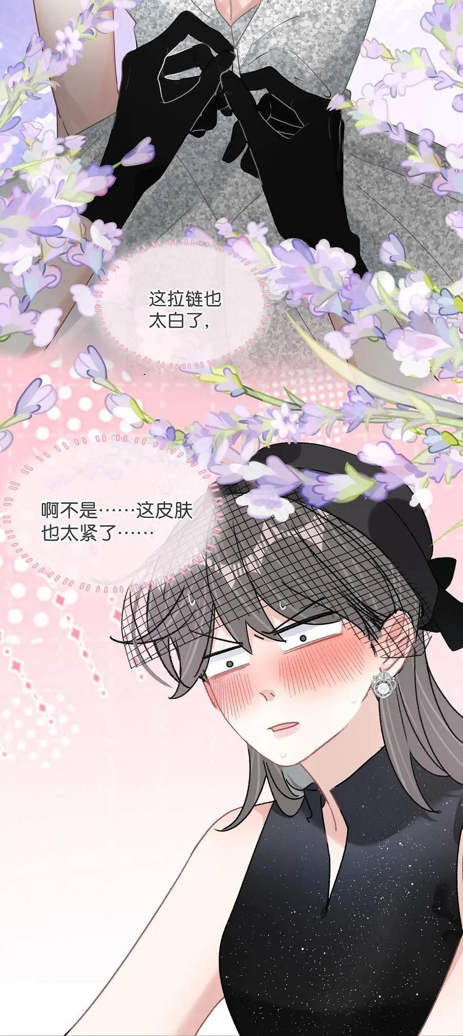 037 这拉链也太白了……啊不是，这皮肤也太紧了…… 第18页