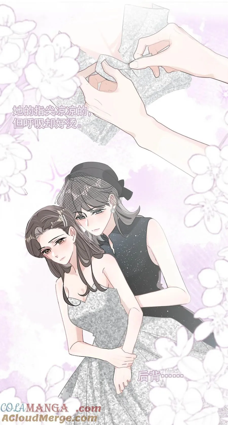 037 这拉链也太白了……啊不是，这皮肤也太紧了…… 第21页