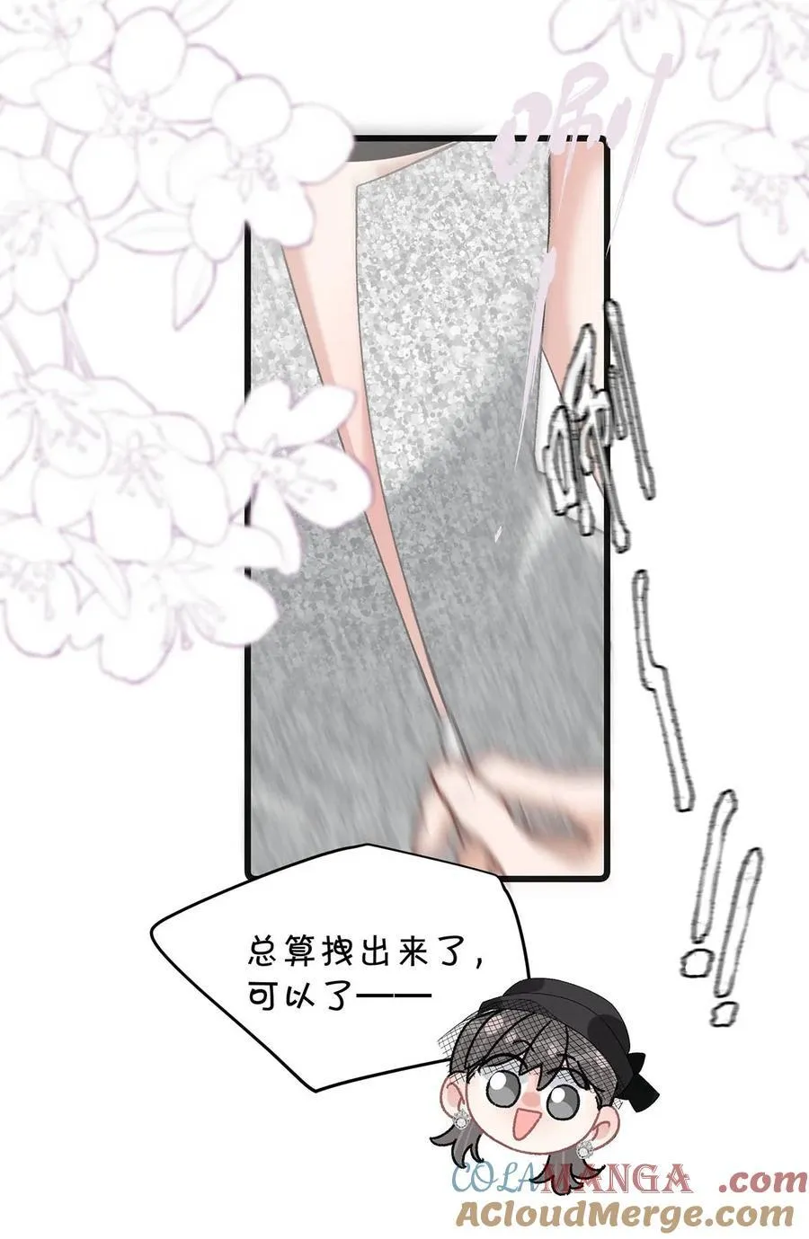 037 这拉链也太白了……啊不是，这皮肤也太紧了…… 第23页