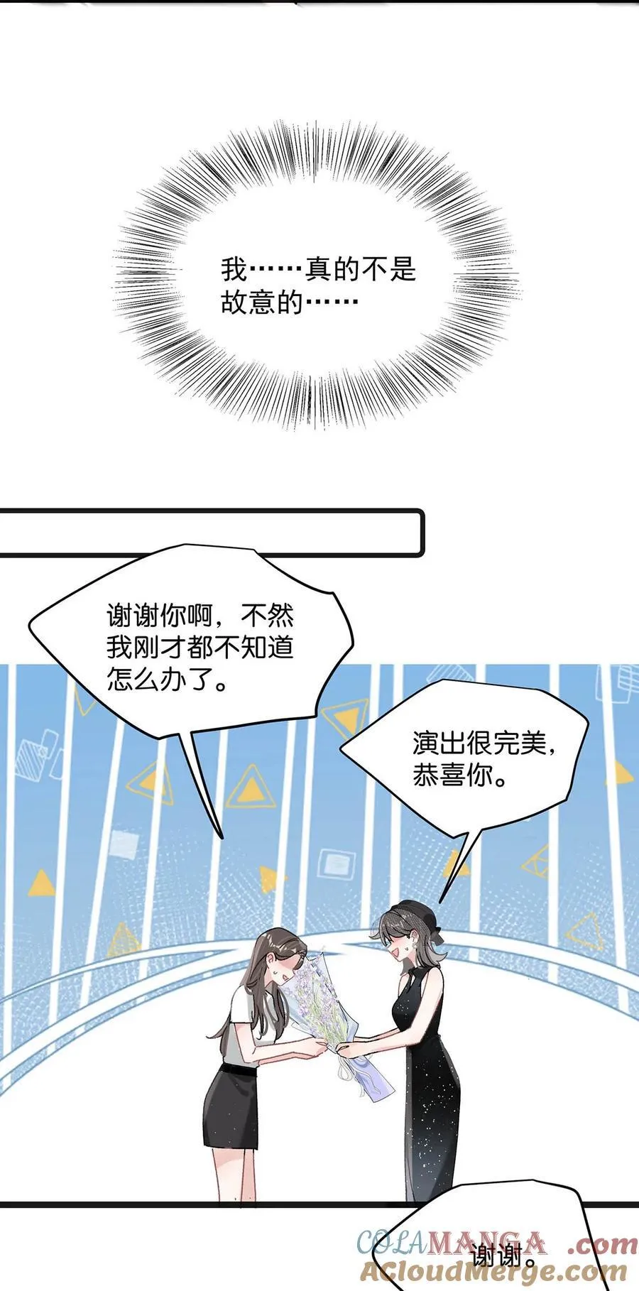 037 这拉链也太白了……啊不是，这皮肤也太紧了…… 第27页