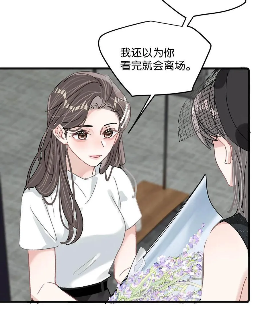 037 这拉链也太白了……啊不是，这皮肤也太紧了…… 第28页