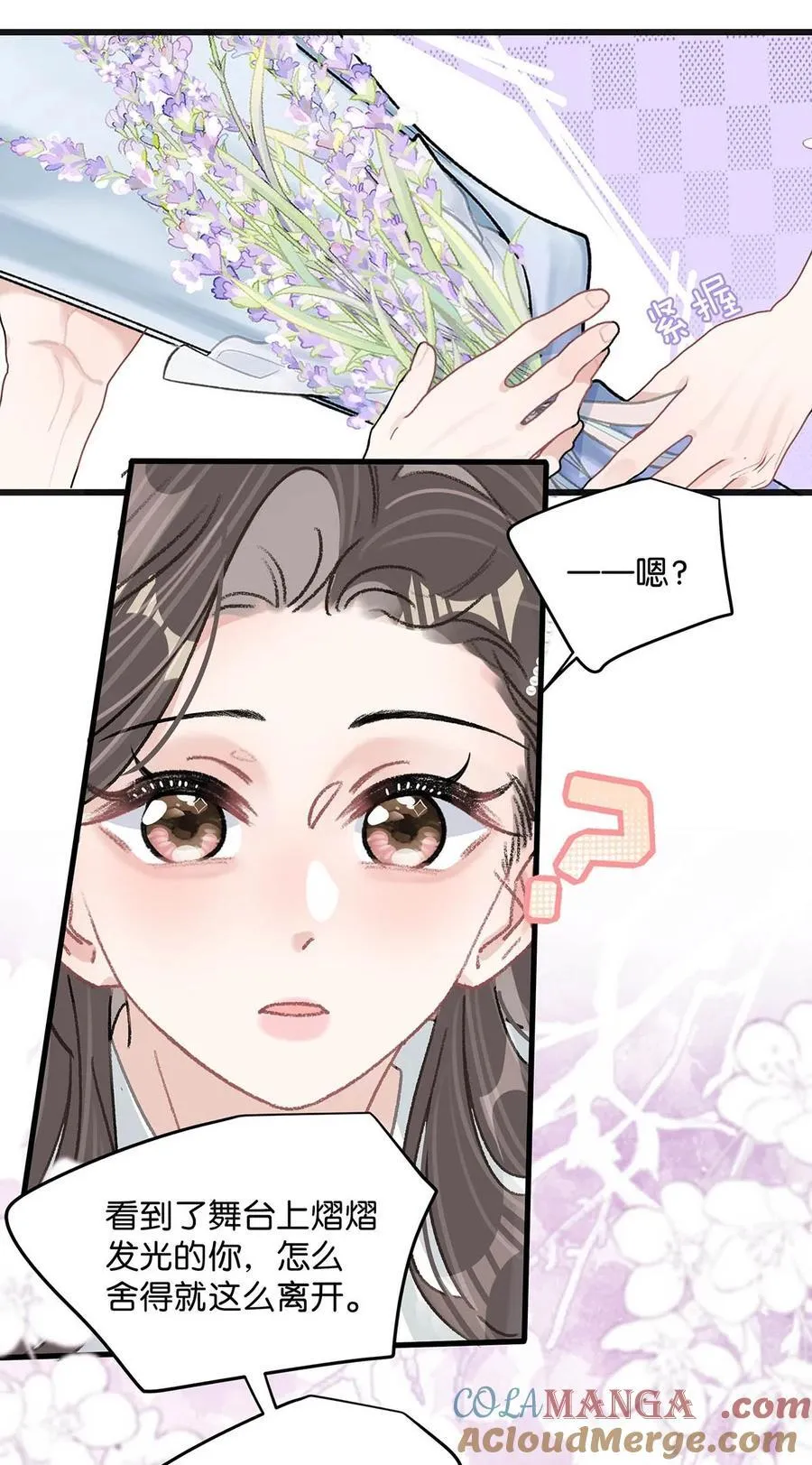 037 这拉链也太白了……啊不是，这皮肤也太紧了…… 第29页