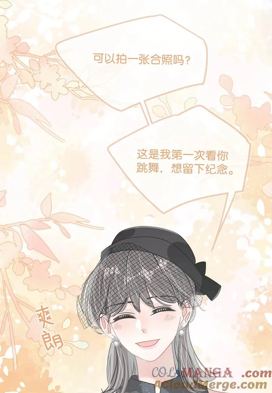037 这拉链也太白了……啊不是，这皮肤也太紧了…… 第33页