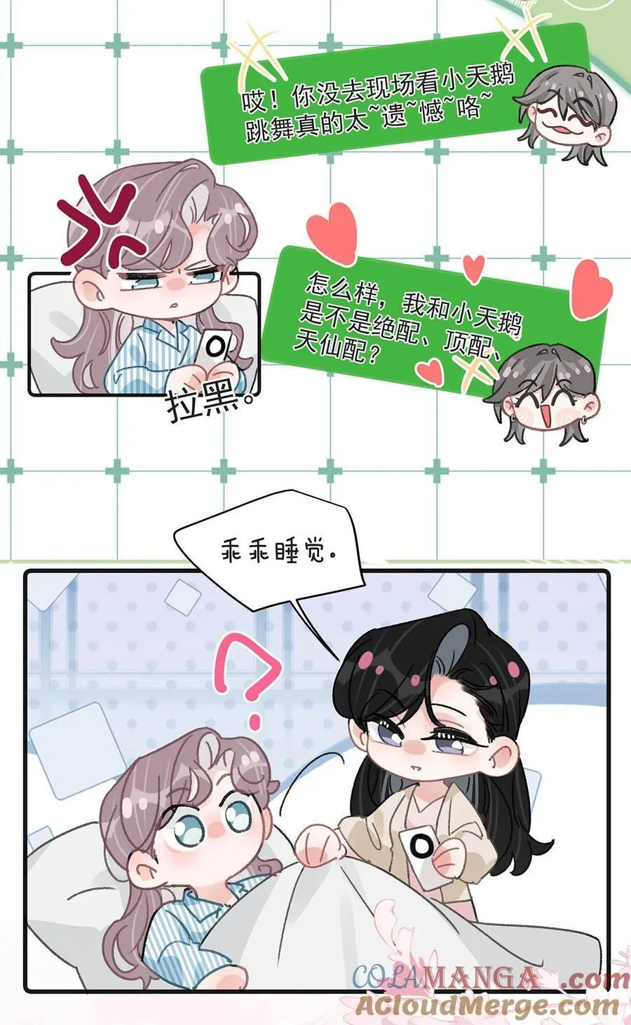 037 这拉链也太白了……啊不是，这皮肤也太紧了…… 第37页
