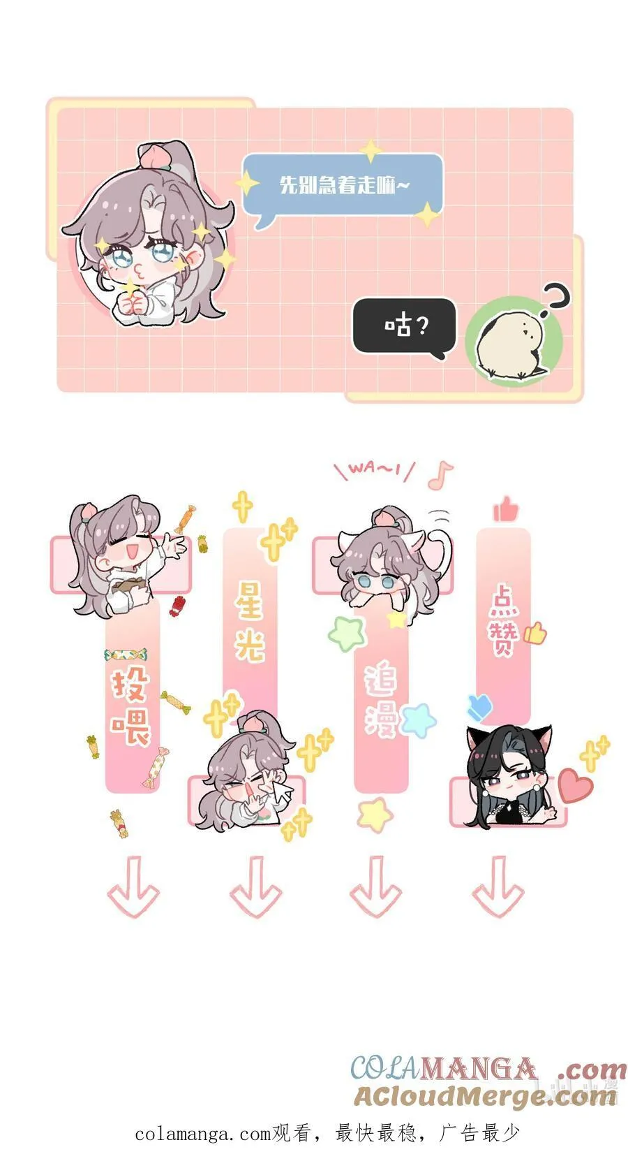037 这拉链也太白了……啊不是，这皮肤也太紧了…… 第41页