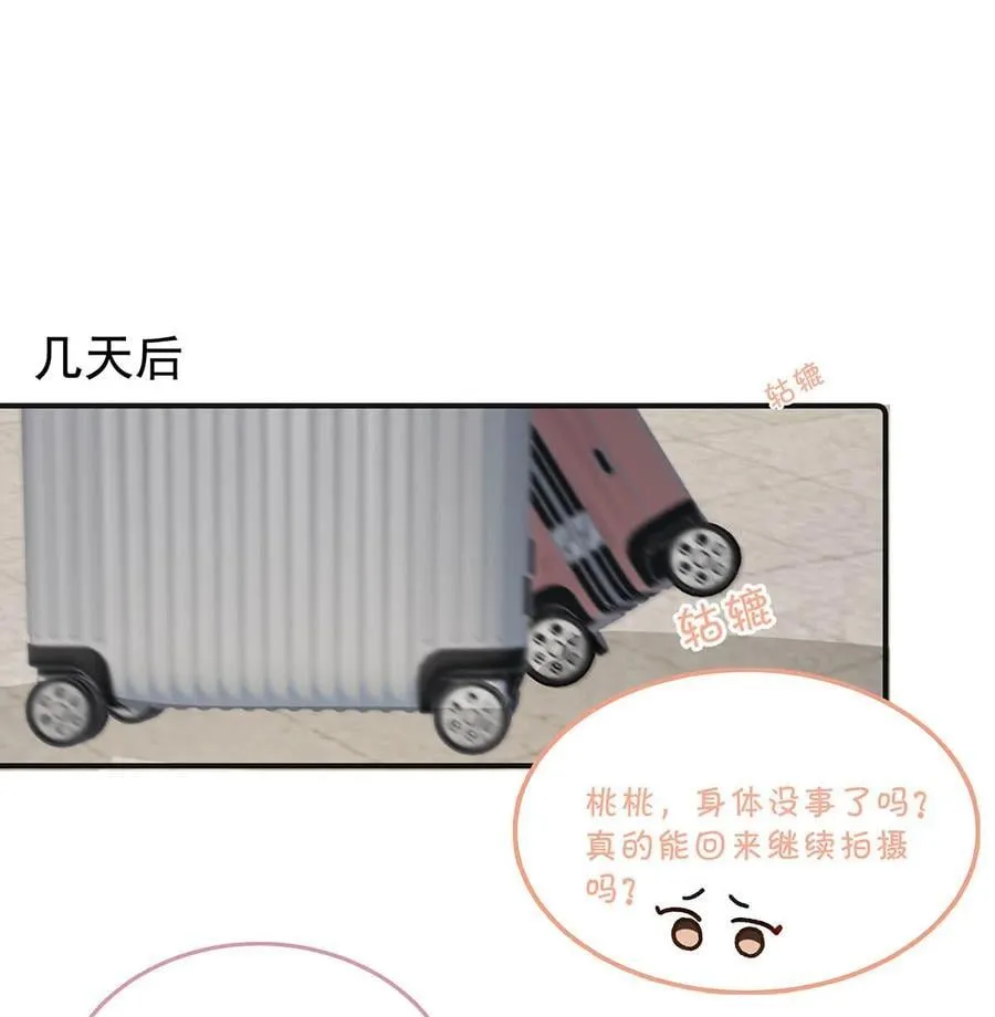 038 她怎么知道我尺寸的？ 第4页