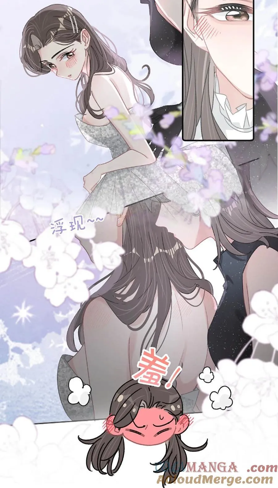038 她怎么知道我尺寸的？ 第7页