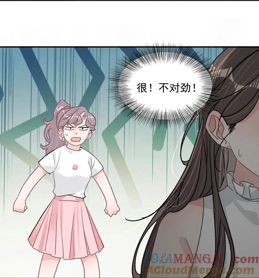 038 她怎么知道我尺寸的？ 第9页
