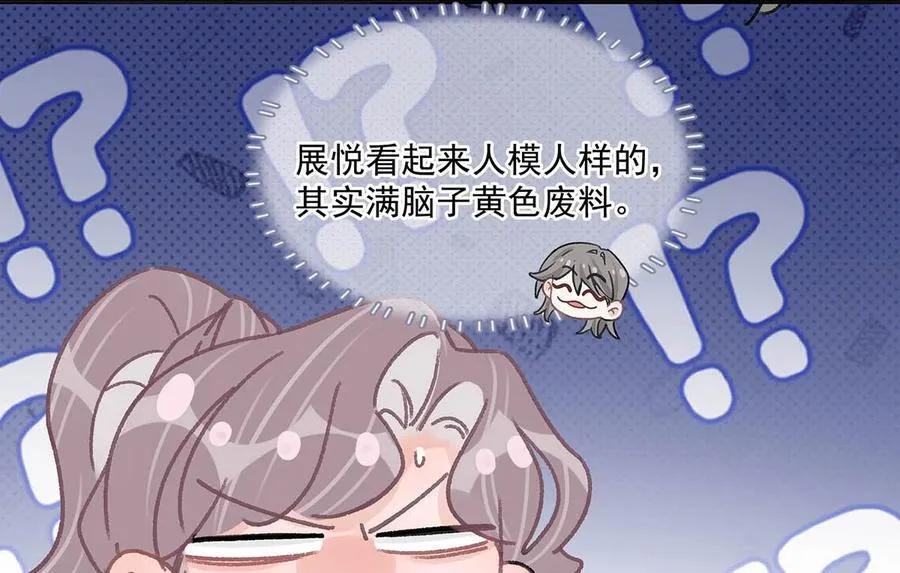 038 她怎么知道我尺寸的？ 第10页